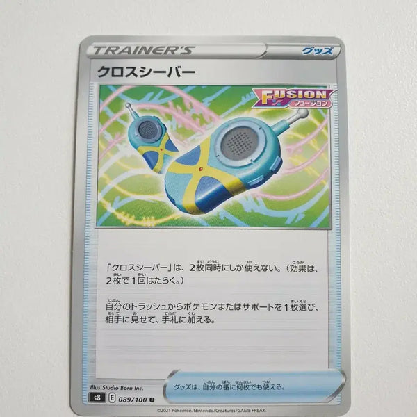 [BUNJANG] Japanese Edition Pokémon Card - Fusion Arts / 일판/크로스시버 포켓몬카드