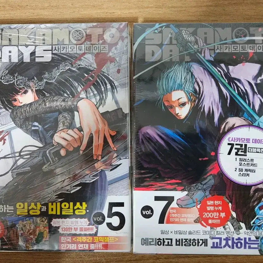 [BUNJANG] Sakamoto Days Volume 5 & 7 Double Special Edition First Print Unsealed / 사카모토 데이즈 5권 7권 더블특전 초판 미개봉