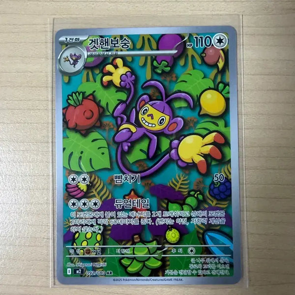 [BUNJANG] Pokemon Card Gethenbosung AR / 포켓몬카드 겟핸보숭 AR