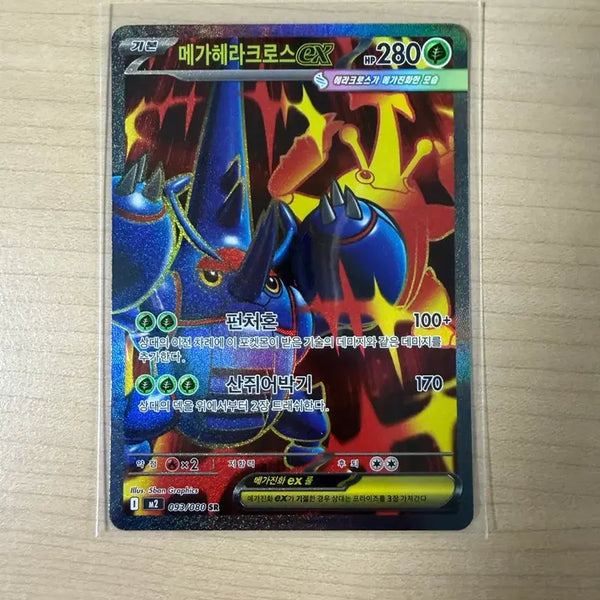[BUNJANG] Mega Heracross-EX SR Pokemon Card / 포켓몬카드 메가헤라크로스ex SR