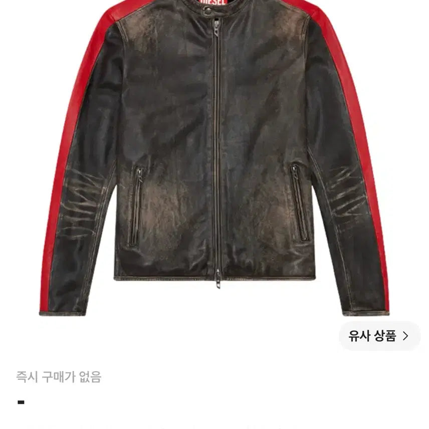 [BUNJANG] Diesel Leather Jacket Size 50 / 디젤 레더 자켓 50사이즈