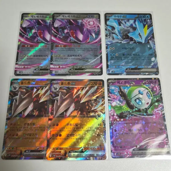 [BUNJANG] Pokemon Card Bundle Set: Kyurem, Meloetta, Exploud, Genesect EX RR (6 Cards) / 일괄)포켓몬카드 큐레무/메로엣타/몰드류/게노세크트 ex RR 6장 (블랙볼트)
