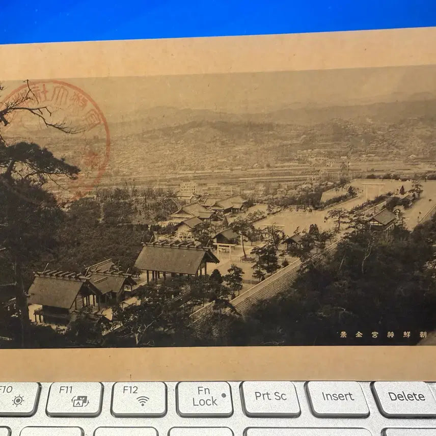 [BUNJANG] 1910 Joseon Grand Shrine Commemorative Stamp Postcard / 1910년 - 조선신궁무소 공식 발행  조선신궁 전경 - 기념 스탬프