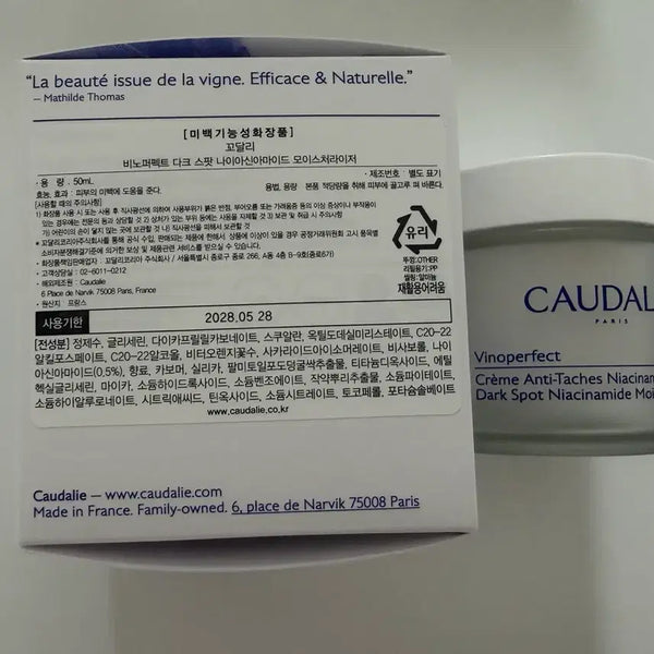 [BUNJANG] Caudalie Vinoperfect Dark Spot Niacinamide Moisturizer 50ml / [새상품] 꼬달리 모이스처라이저
