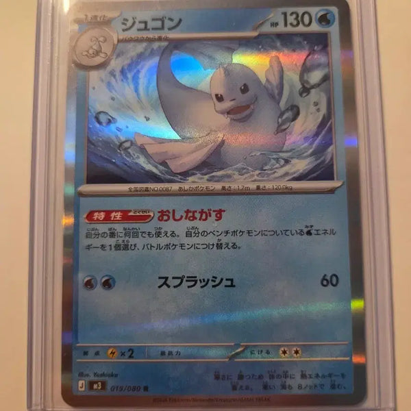 [BUNJANG] Sealed Pokemon Card Jynx (Japanese) / 일판 포켓몬카드 쥬레곤