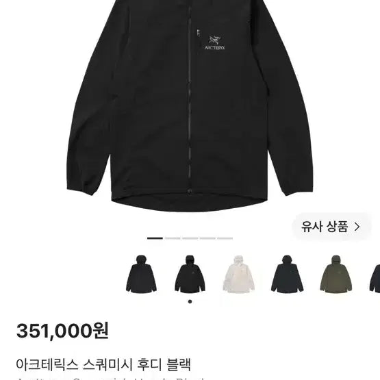 [BUNJANG] Arc'teryx Squamish Windbreaker S / 아크테릭스 스쿼미시 바람막이 s