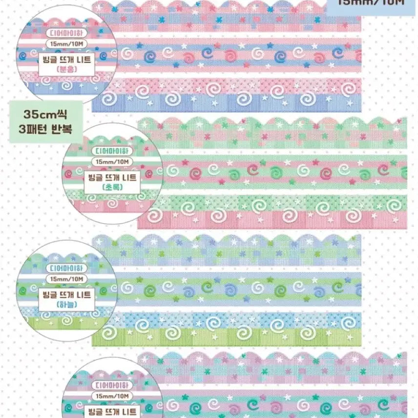 [BUNJANG] Dear My Ha Knitted Washi Tape Set (4 Types) / [4종set]디어마이하 뜨개 마테