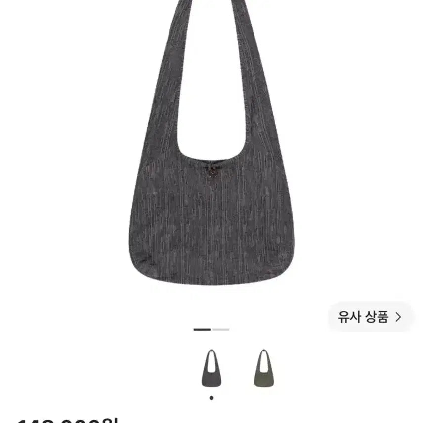 [BUNJANG] KOSEIO Reversible Crossbody Bag / 코이세이오 리버시블 크로스백