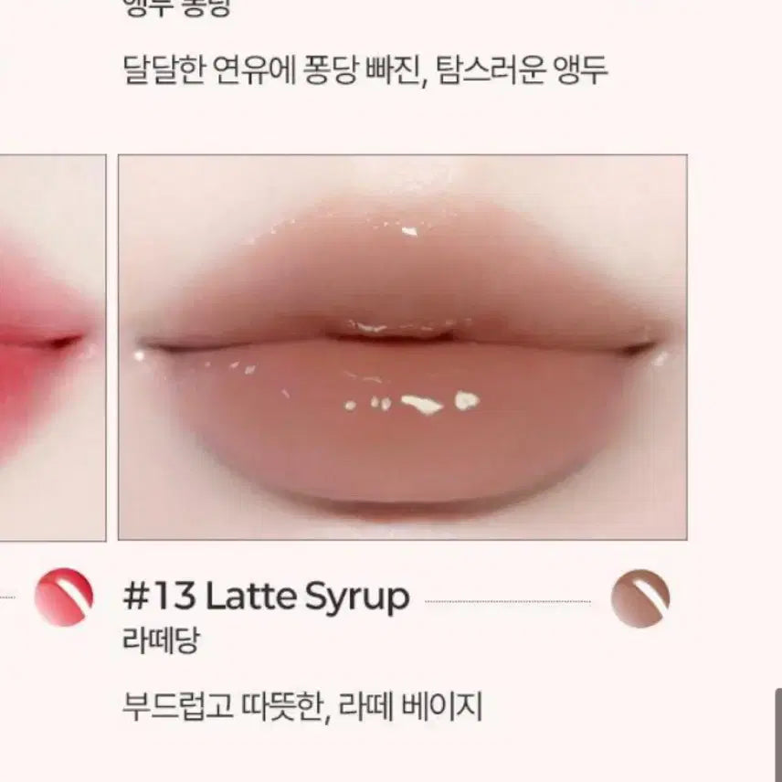 [BUNJANG] BBIA Over Glaze Latte Dang / 삐아 오버 글레이즈