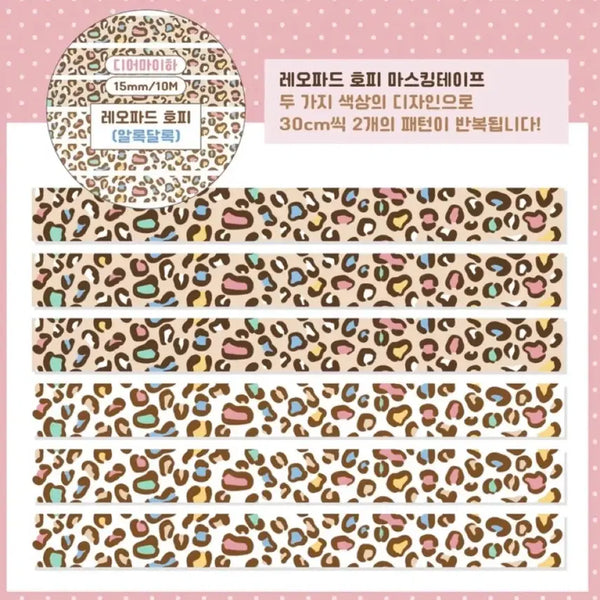 [BUNJANG] Dear My Ha Leopard Washi Tape / 디어마이하 호피 마테