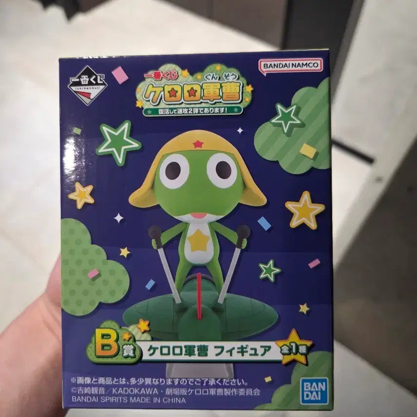 [BUNJANG] Ichiban Kuji Keroro B Prize Keroro Figure (Sealed) / 이치방쿠지 케로로 b상 케로로 피규어 미개봉