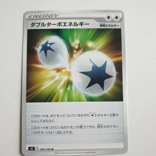 [BUNJANG] Japanese Edition Double Turbo Energy Pokémon Card / 일판/더블터보에너지 포켓몬카드