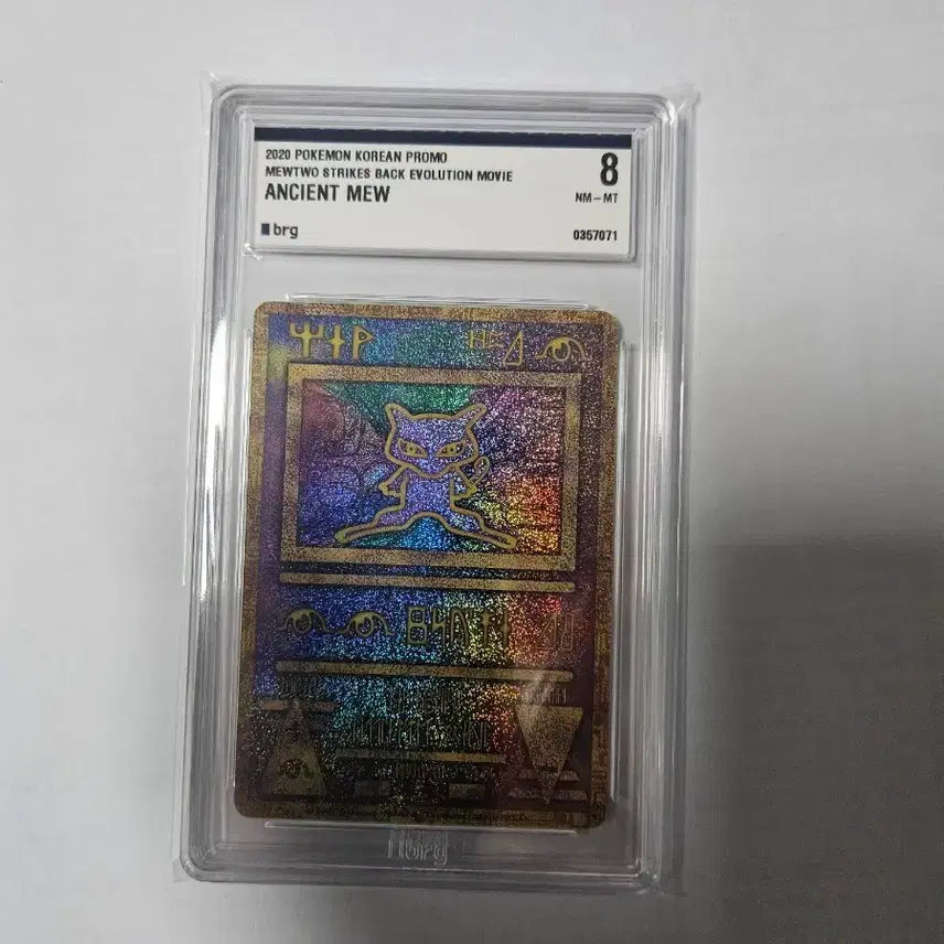 [BUNJANG] Pokemon Ancient Mew Card Grade 8 / 포켓몬카드 고대뮤 8등급