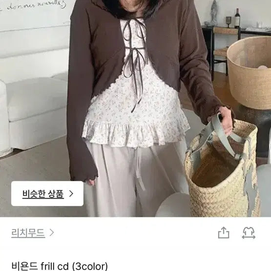 [BUNJANG] Beyond Frill Cardigan Brown / 비욘드 프릴 가디건 브라운