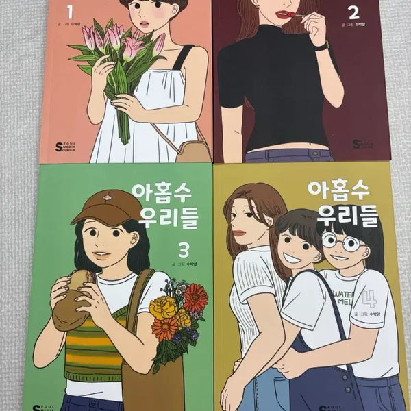 [BUNJANG] Ninth Year Us Complete Set Volumes 1-4 / 아홉수 우리들 단행본 1-4