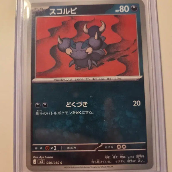 [BUNJANG] Pokemon Card Japanese Skorupi / 일판 포켓몬카드 스콜피