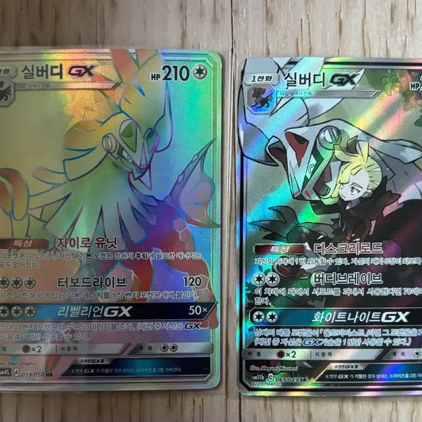 [BUNJANG] Sealed Gx Cards Set / 실버디 GX 카드 2장