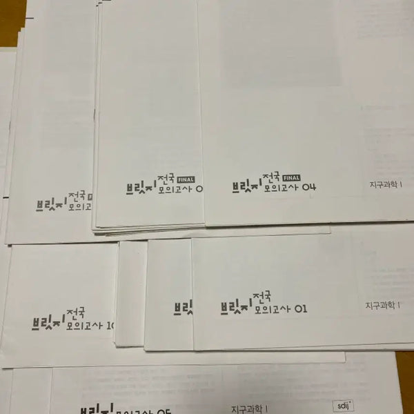 [BUNJANG] 2025 Earth Science 1 Mock Exam Sets (Survival & Bridge) / 지구과학1 2025학년도 서바이벌 3회분 + 브릿지 22회분