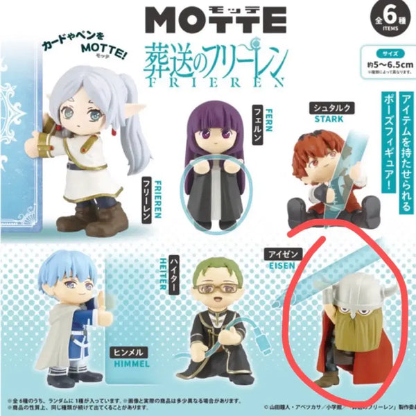 [BUNJANG] Frieren: Beyond Journey's End Eisen Figure / 장송의 프리렌 motte 피규어 아이젠