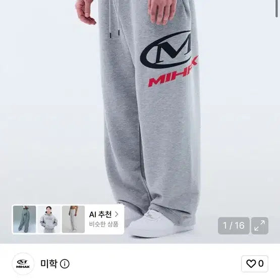 [BUNJANG] Mihak Side Big Logo Wide Pants (Gray) / 미학 사이드 빅 로고 와이드 팬츠 (GRAY)