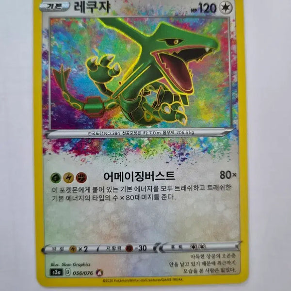 [BUNJANG] Pokemon Amazing Rayquaza Card / 포켓몬카드 어메이징 레쿠쟈