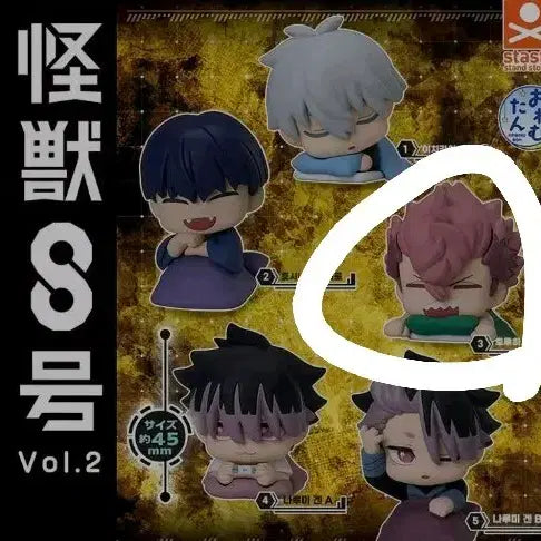 [BUNJANG] Kaiju No. 8 Onemutan Kaiju Chibi Figure - Ihariro (Sealed) / 괴수8호 오네무탄 이하루 미개봉