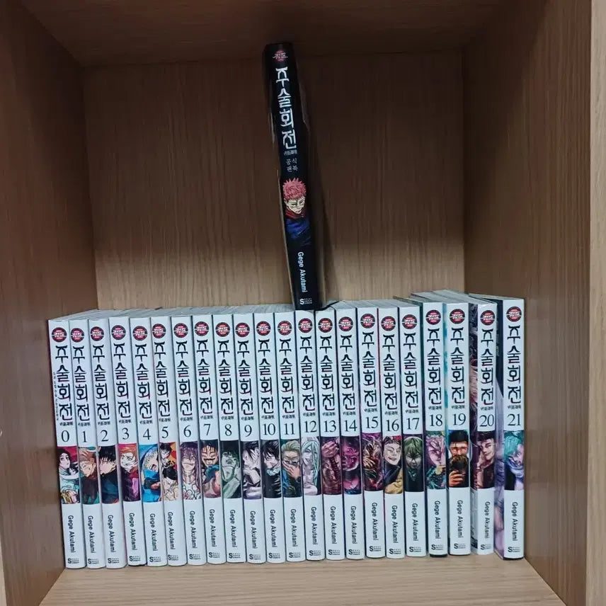[BUNJANG] Jujutsu Kaisen 0-21 + Official Fanbook Set / 새책급 )주술회전 0~21권 + 공식 팬북 세트