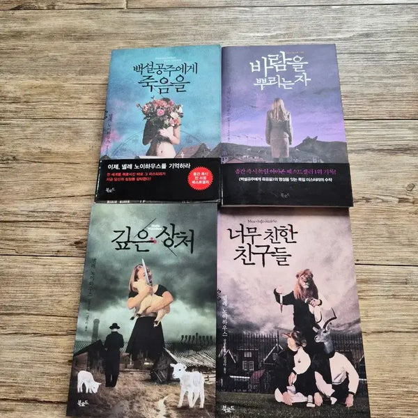 [BUNJANG] Nele Neuhaus Mystery Novel Set (4 Volumes) / 넬레 노이하우스-추리소설 세트(4권)