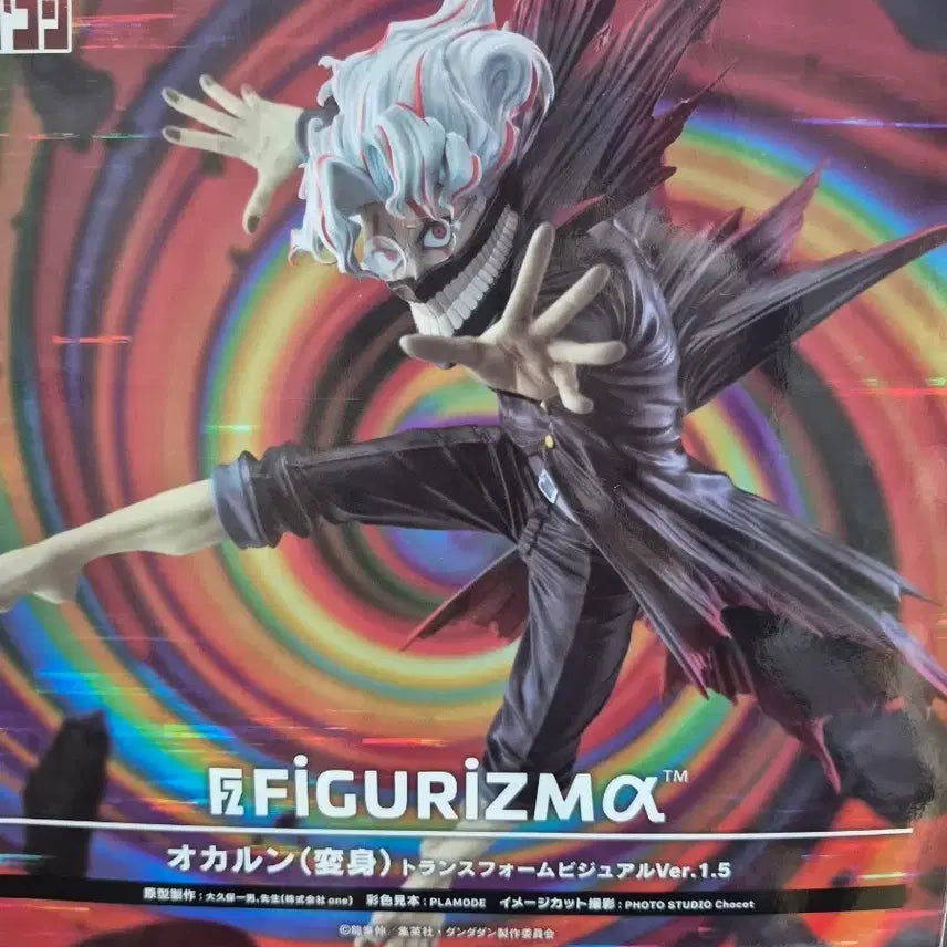 [BUNJANG] Sega Figure-rise Ma Ohka-run Figure / (택포 1.0)세가 피규어라이즈마 오카룽 피규어