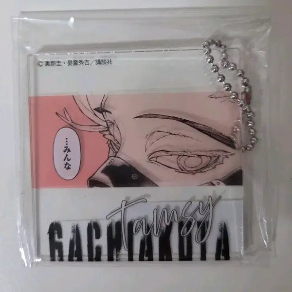 [BUNJANG] Chainsaw Man Tamaki Acrilic Keyring / 가치아쿠타 타무지 애니메이트 쿠지 아크릴키링