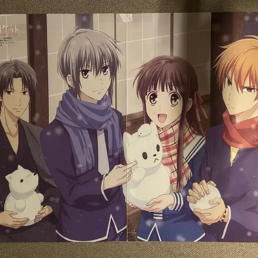[BUNJANG] Fruits Basket Classic Magazine Appendix Poster / 고전 후르츠바스켓 잡지 부록 포스터