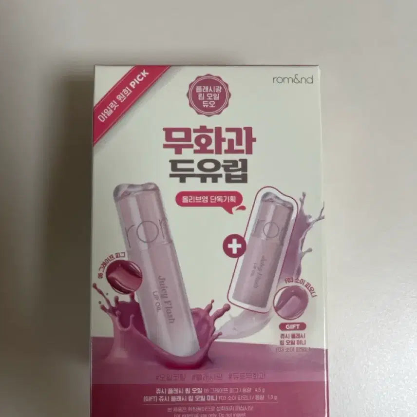 [BUNJANG] Fig Soy Lip Tint (Unsealed) / 무화과 두유립