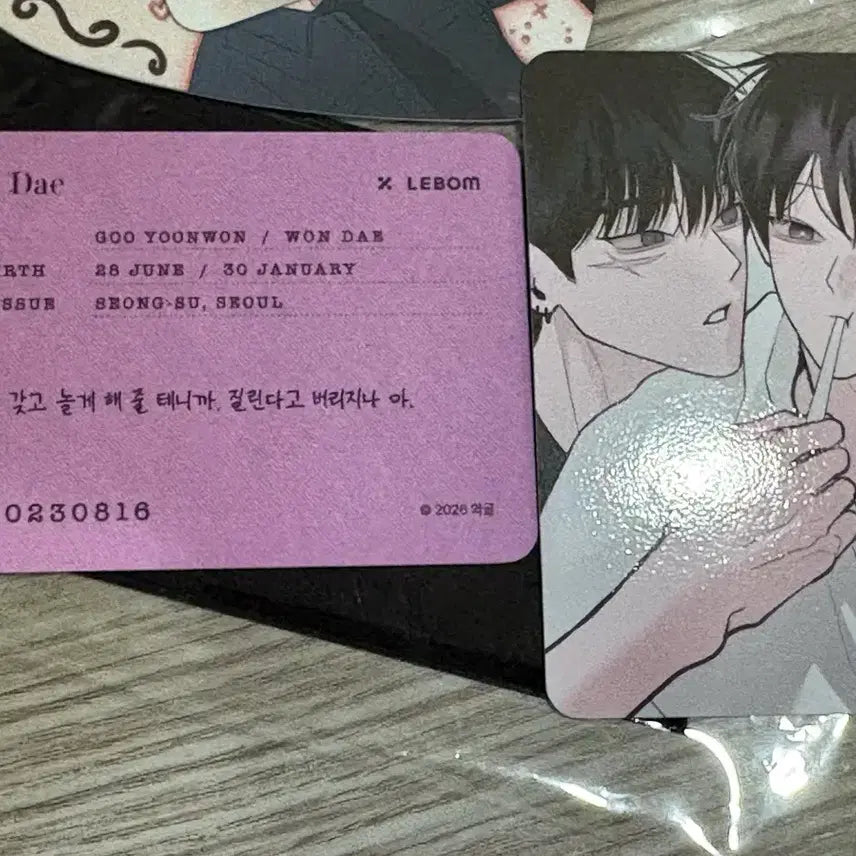 [BUNJANG] Rebom "Savior of Monday" Bundle Set - Beverage Exclusive, Entry Exclusive / 레봄 월구 월요일의 구원자 입특 음특 일괄 입장특전 음료특전