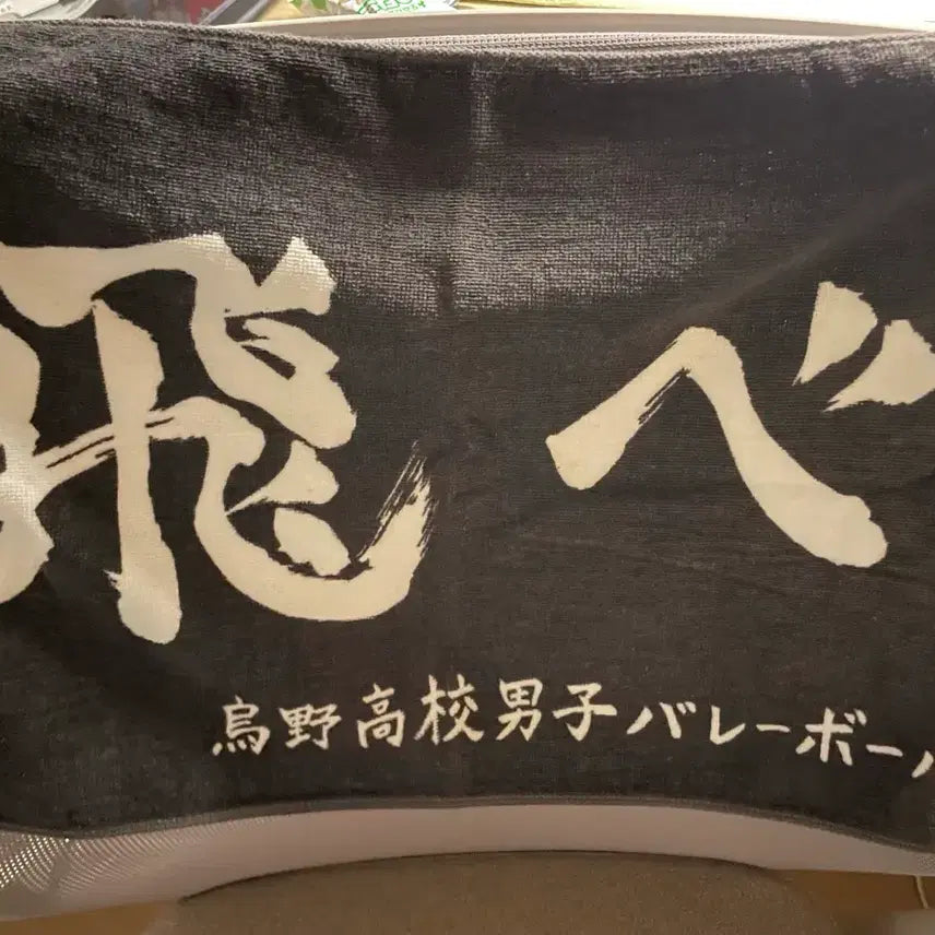 [BUNJANG] Haikyuu Karasuno Banner Mini Towel / 하이큐 카라스노 현수막 미니 타올