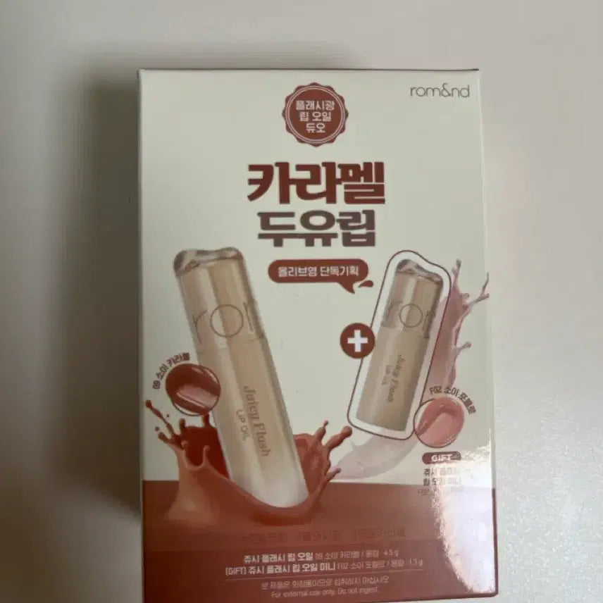 [BUNJANG] Caramel Soy Lip Tint / 카라멜 두유립