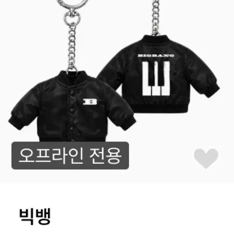 [BUNJANG] BIGBANG 20th Anniversary Mini Jacket Keyring (Sealed) / 빅뱅 20주년 미니 자켓 키링(미개봉)