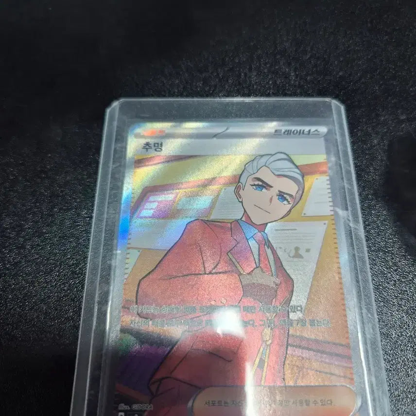 [BUNJANG] Pokemon TCG Support & Ace Cards - Various Rarity / 포켓몬 카드 판매 (sr 아이템 서포트, ace )
