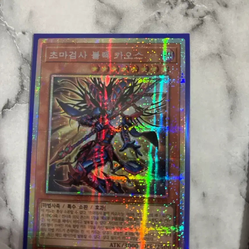 [BUNJANG] Black Chaos Ultra Magician / 초마검사블랙카오스