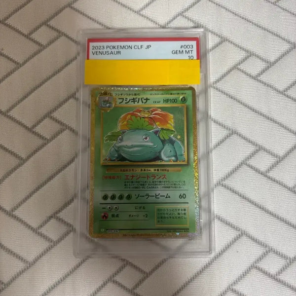[BUNJANG] Pokemon Venusaur Classic PSA 10 Graded Card / 포켓몬카드 이상해꽃 클래식 등카 판매합니다