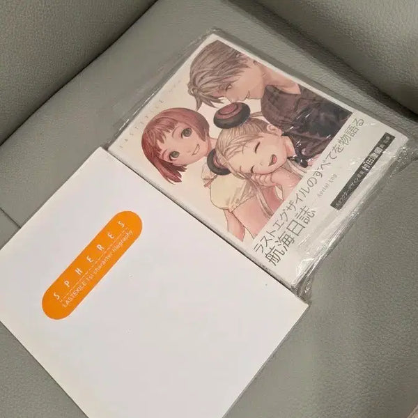[BUNJANG] Range Murata Last Exile Art Book Set / 무라타렌지 라스트엑자일 원화집