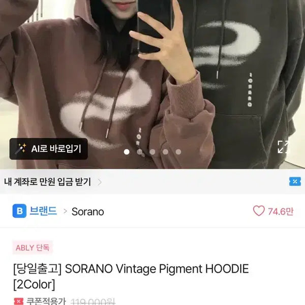 [BUNJANG] Sorano Dust Pink Hoodie / 소라노 후드티