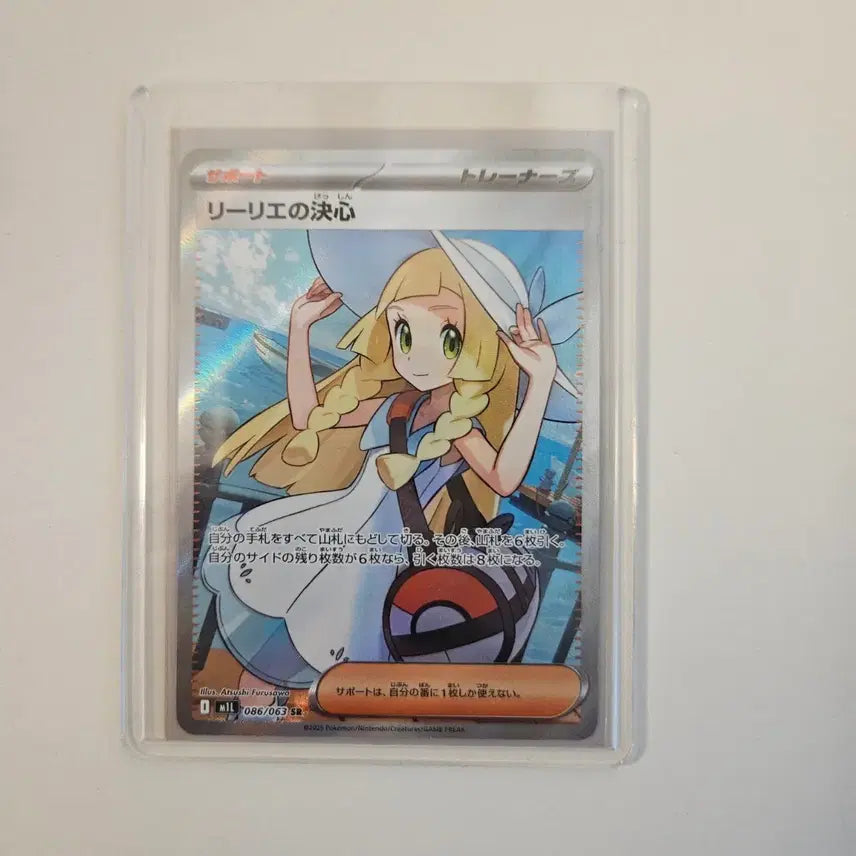 [BUNJANG] Japanese Edition Lillie's Decision SR Card / 일판 릴리에의 결심SR