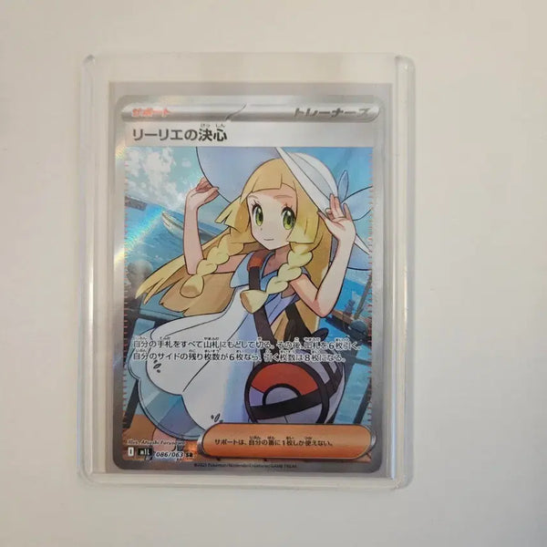 [BUNJANG] Japanese Edition Lillie's Decision SR Card / 일판 릴리에의 결심SR