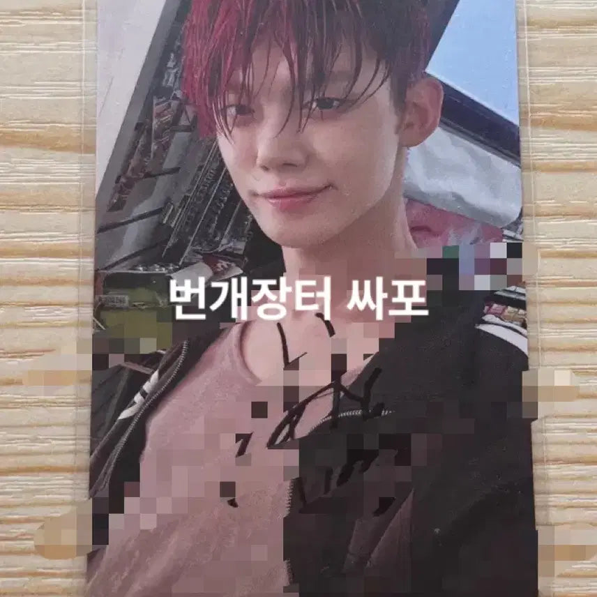 [BUNJANG] TXT Yeonjun Meetup Signed Photocard / 투바투 연준 밋그 싸인 포카 양도