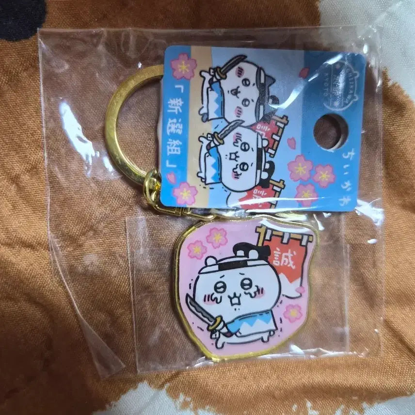 [BUNJANG] Chiikawa Regional Keychain / 치이카와 지역 키링