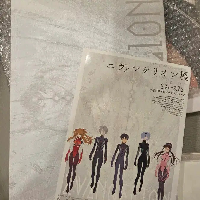 [BUNJANG] Evangelion Exhibition Official Art Book / 에반게리온전 공식 도록