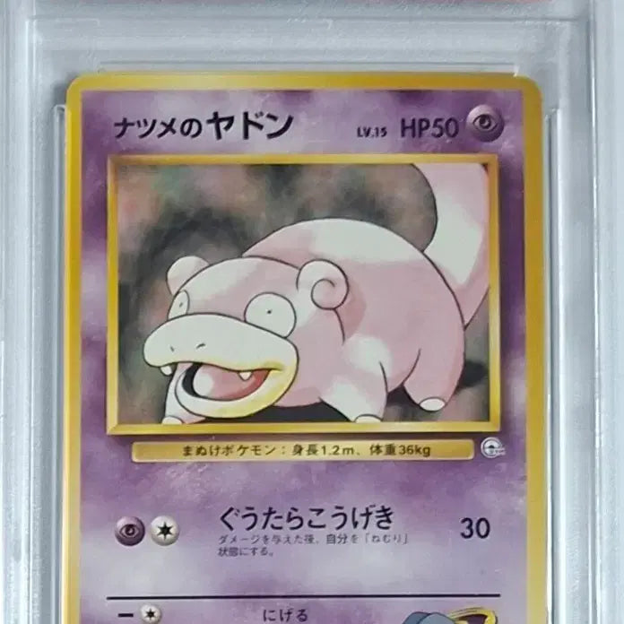 [BUNJANG] Pokémon Card Sabrina's Slowpoke PSA 9 (1st Edition) / 일판 1999 초련의 야돈 psa9 포켓몬 카드 사브리나의 야돈