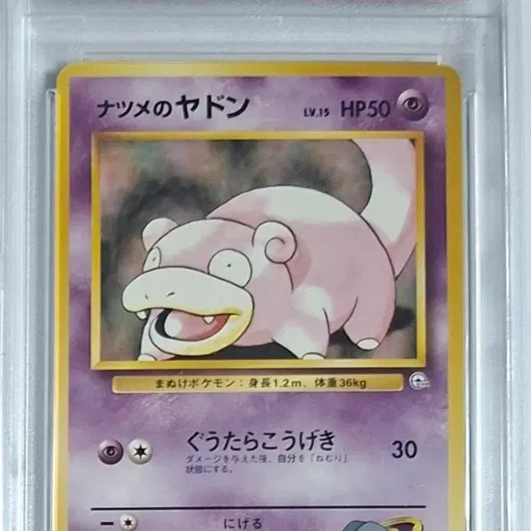 [BUNJANG] Pokémon Card Sabrina's Slowpoke PSA 9 (1st Edition) / 일판 1999 초련의 야돈 psa9 포켓몬 카드 사브리나의 야돈