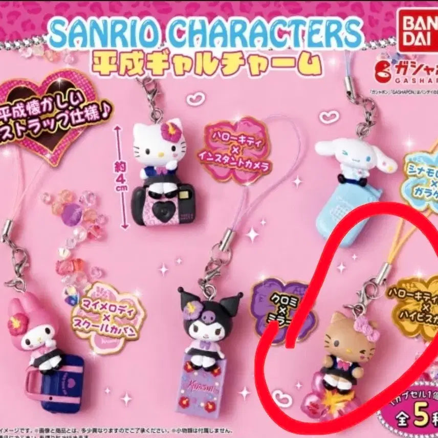 [BUNJANG] Sanrio Hello Kitty Tanning Kitty Gacha Strap Keychain / 헬로키티/태닝키티/헬로키티가챠/헬로키티스트랩/태닝키티스트랩/키티스트랩/산리오스트랩