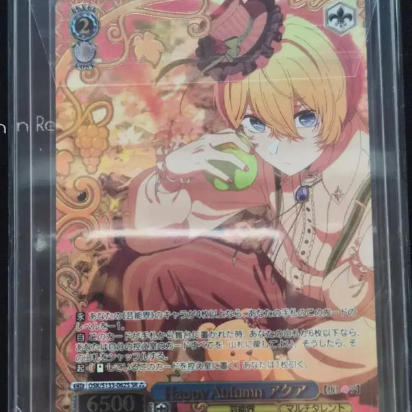 [BUNJANG] Weiss Schwarz Oshi no Ko Aqua SR 3 Star Card / 바이스슈발츠 최애의아이 아쿠아 SR 3성 카드